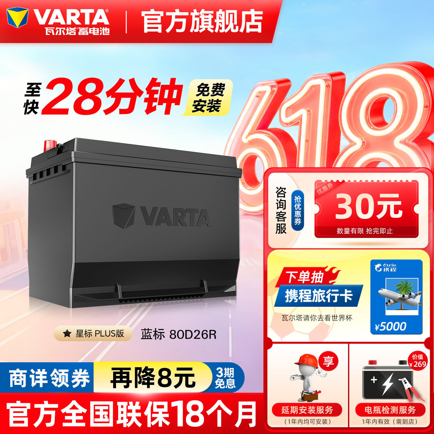 瓦尔塔80D26R电瓶德国原厂品质