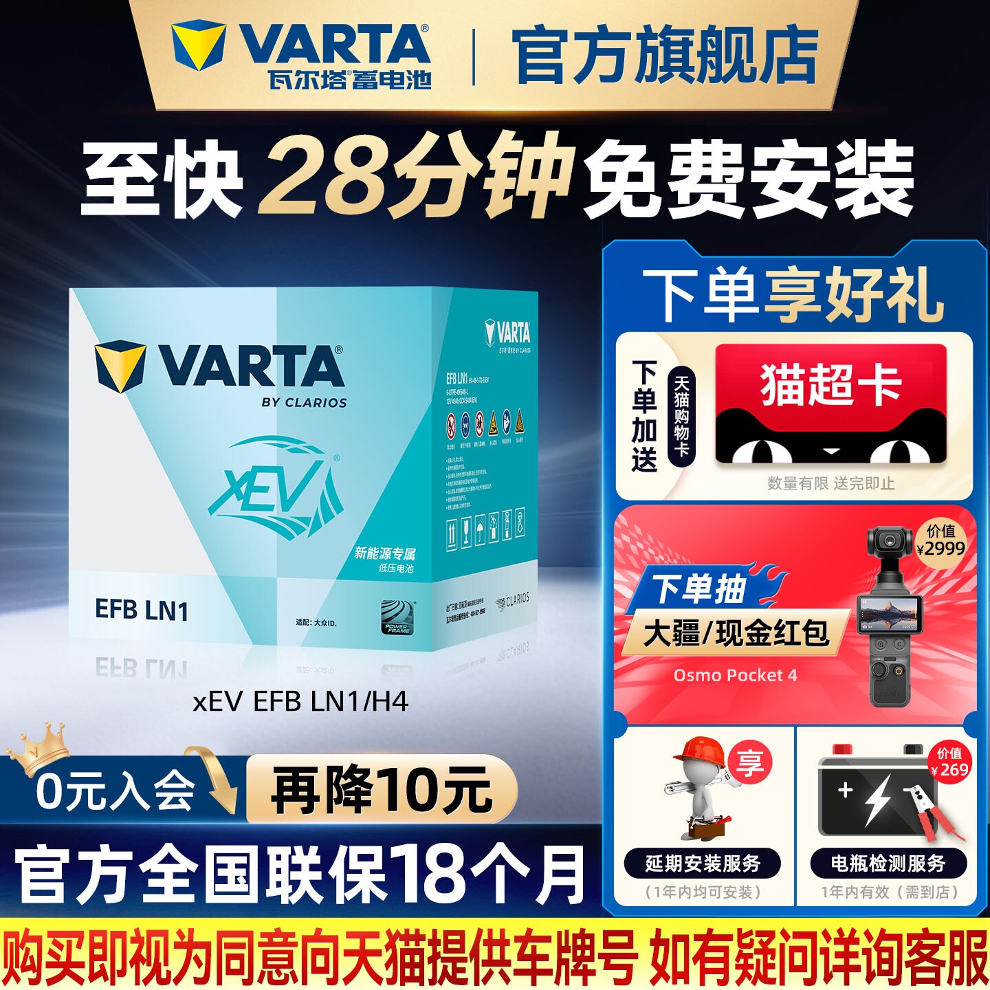 瓦尔塔汽车蓄电池EFB LN1/H4启停电瓶新能源原厂适配大众 ID.系列
