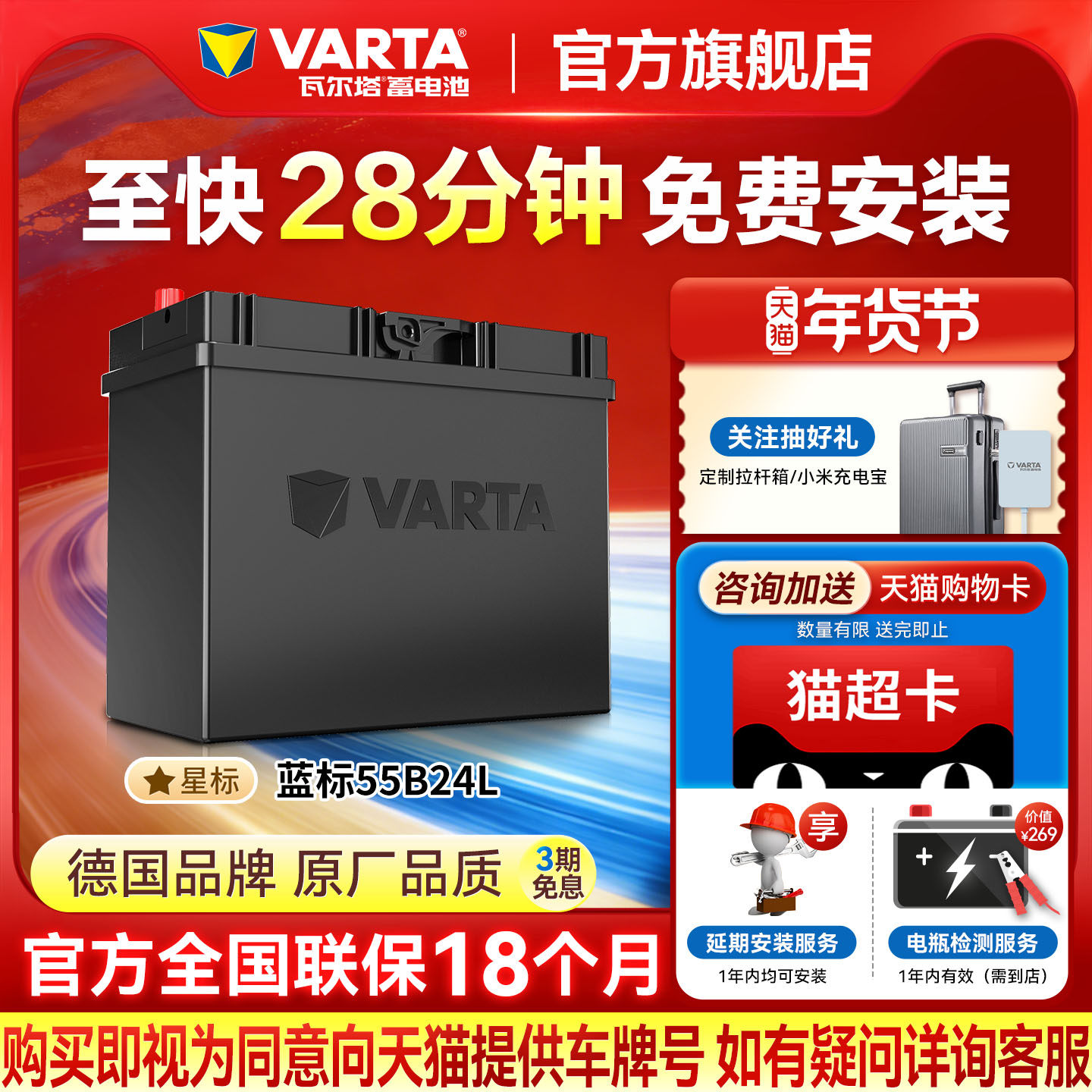 瓦尔塔汽车电瓶蓄电池12V45ah五菱宏光轩逸思域逍客55B24汽车电池