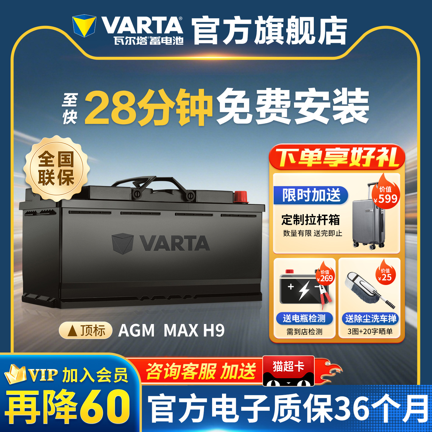 瓦尔塔启停电瓶AGM36H9奥迪宝马