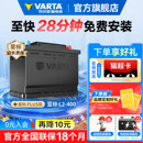 科鲁兹60ah汽车电池 瓦尔塔汽车电瓶蓄电池l2400大众朗逸速腾宝来