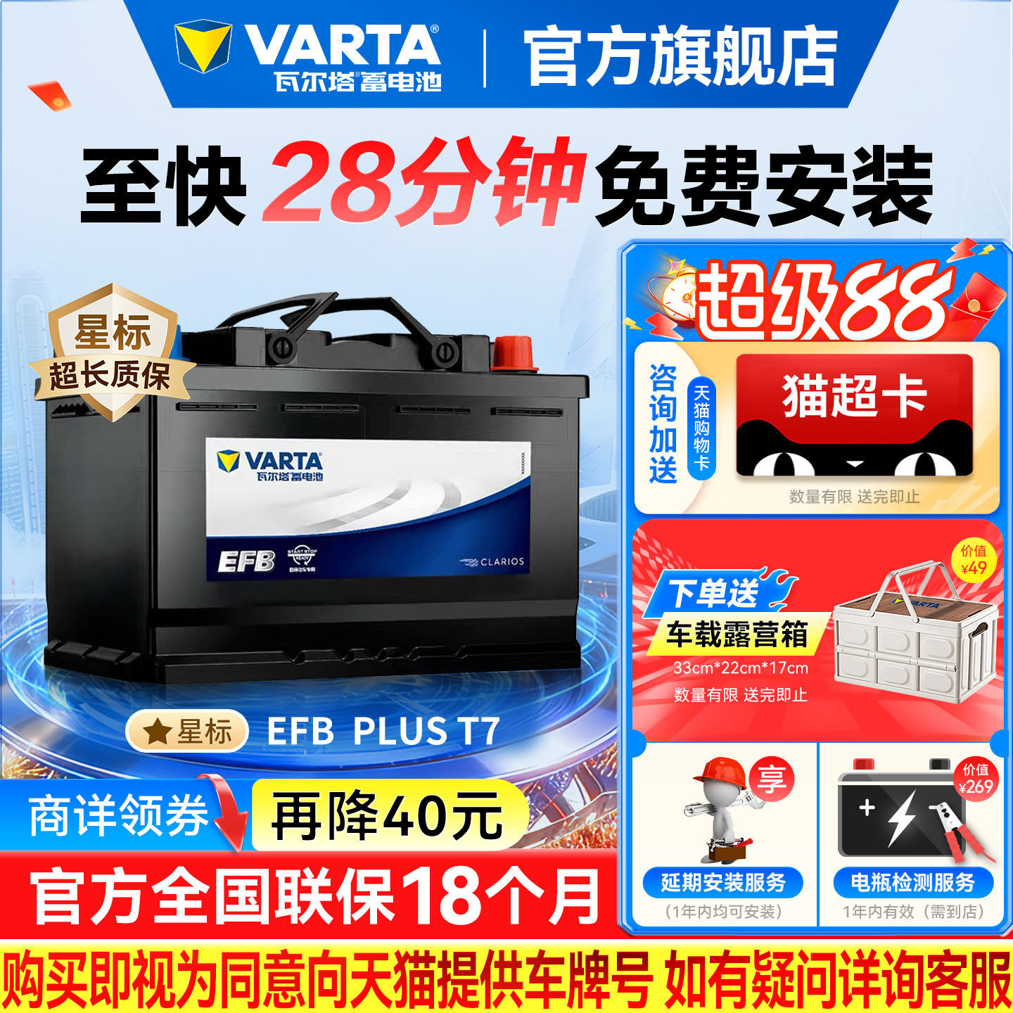 瓦尔塔汽车电瓶蓄电池EFB-T7启停电瓶蒙迪欧福克斯金牛座汽车电池