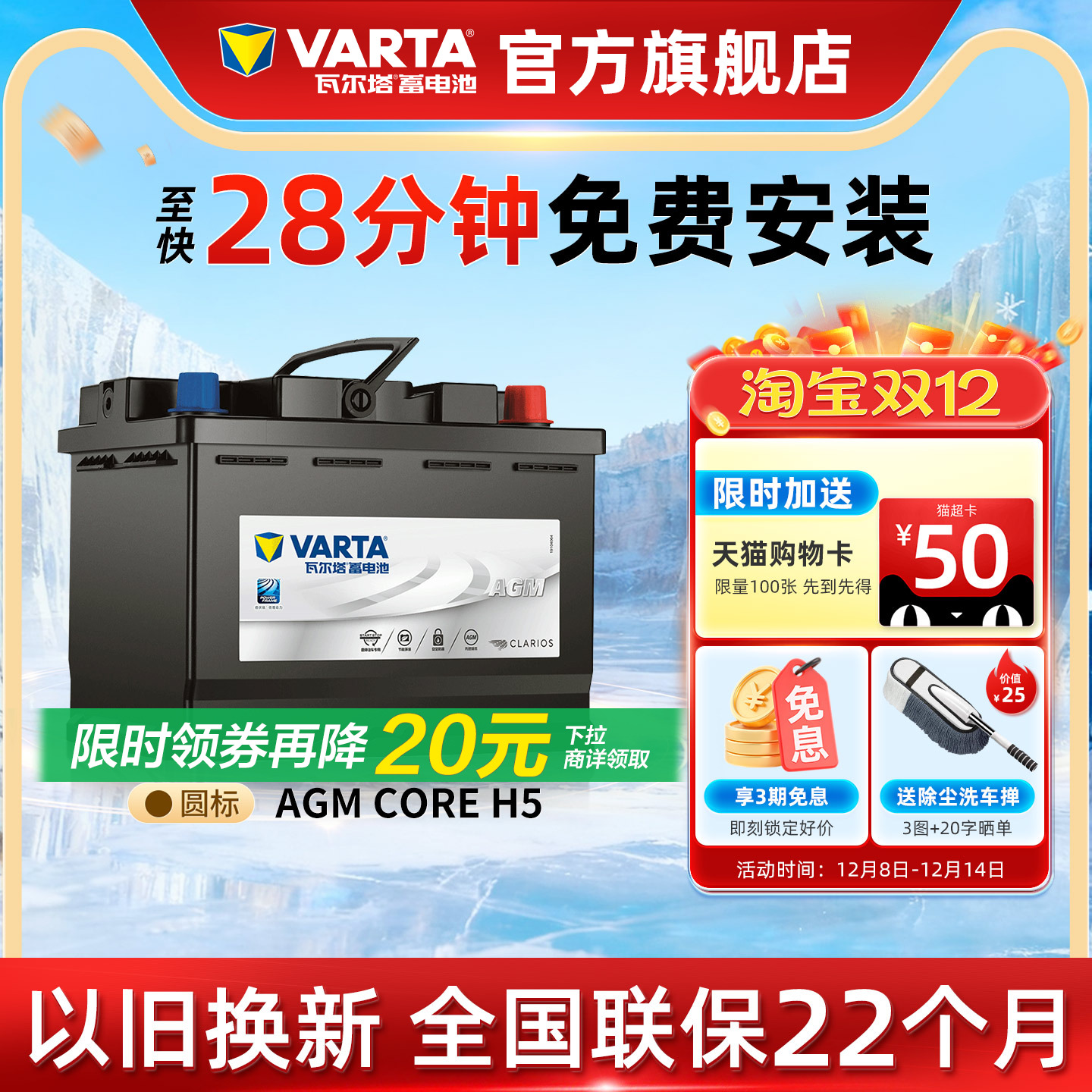 瓦尔塔启停蓄电池22个月官方质保