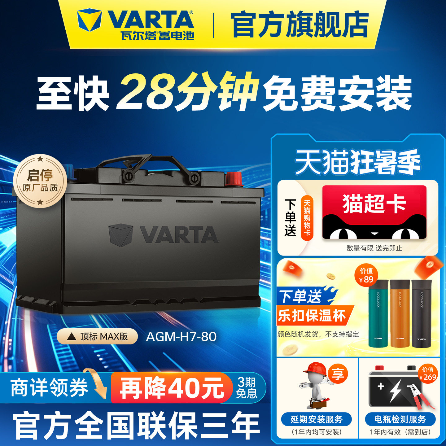 瓦尔塔汽车电瓶蓄电池AGM MAX 80ah奥迪宝马奔驰原厂品质启停电瓶