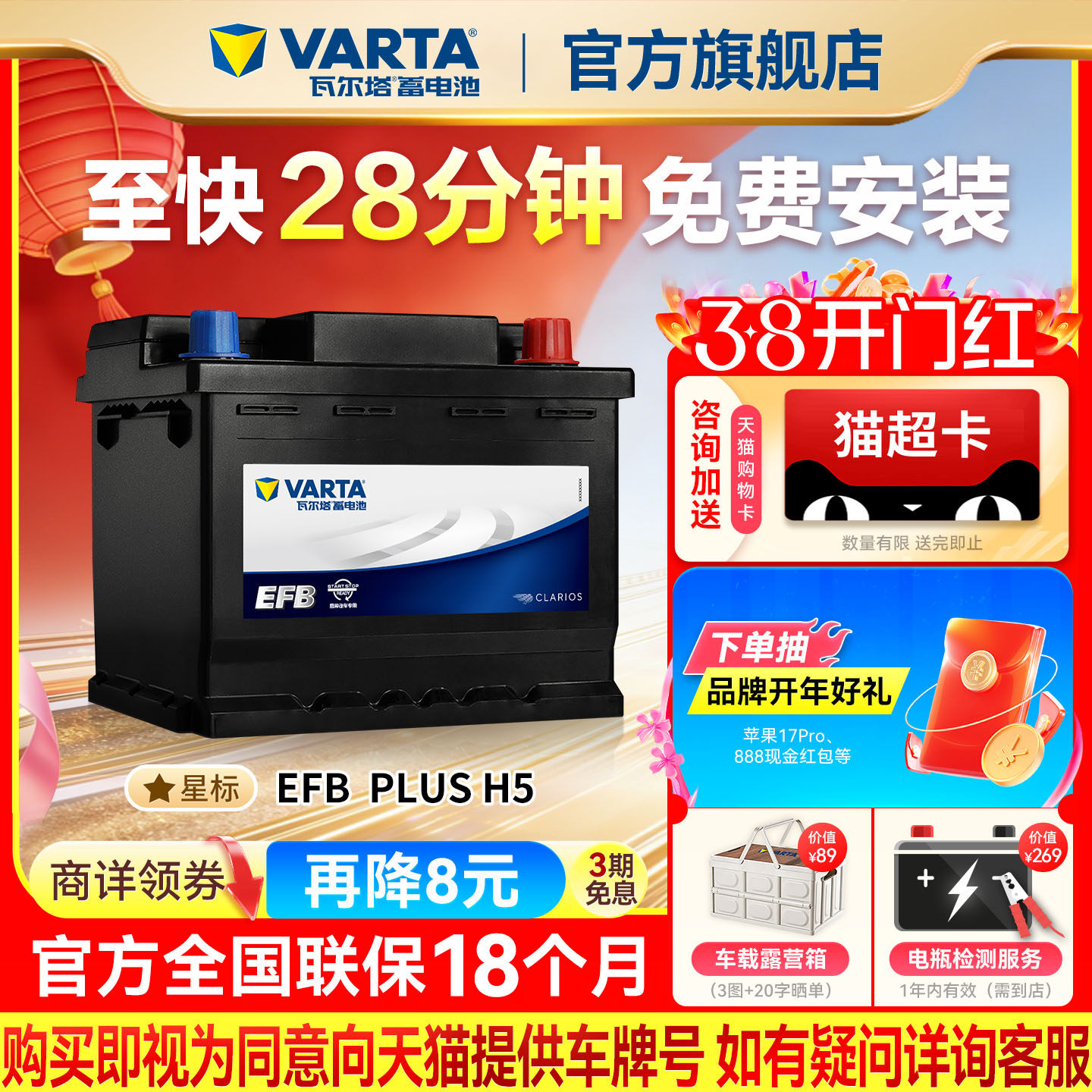 瓦尔塔汽车电瓶蓄电池EFB60ah启停电瓶XRV思域雅阁哈弗汽车电池