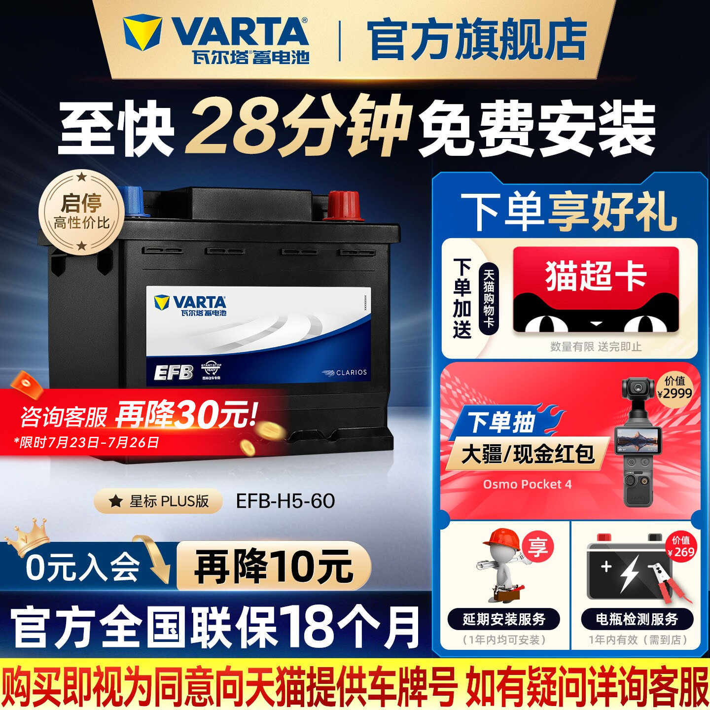 瓦尔塔汽车电瓶蓄电池EFB60ah启停电瓶XRV思域雅阁哈弗汽车电池 - 实物图