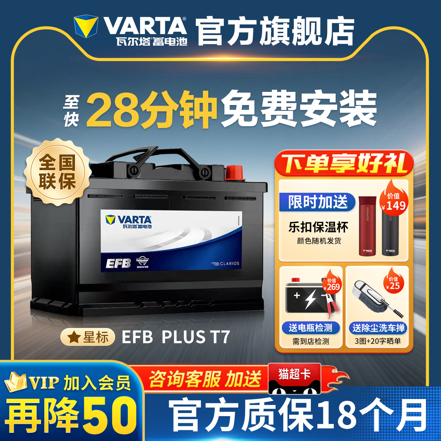 瓦尔塔EFBT7-75电瓶德国原厂品质