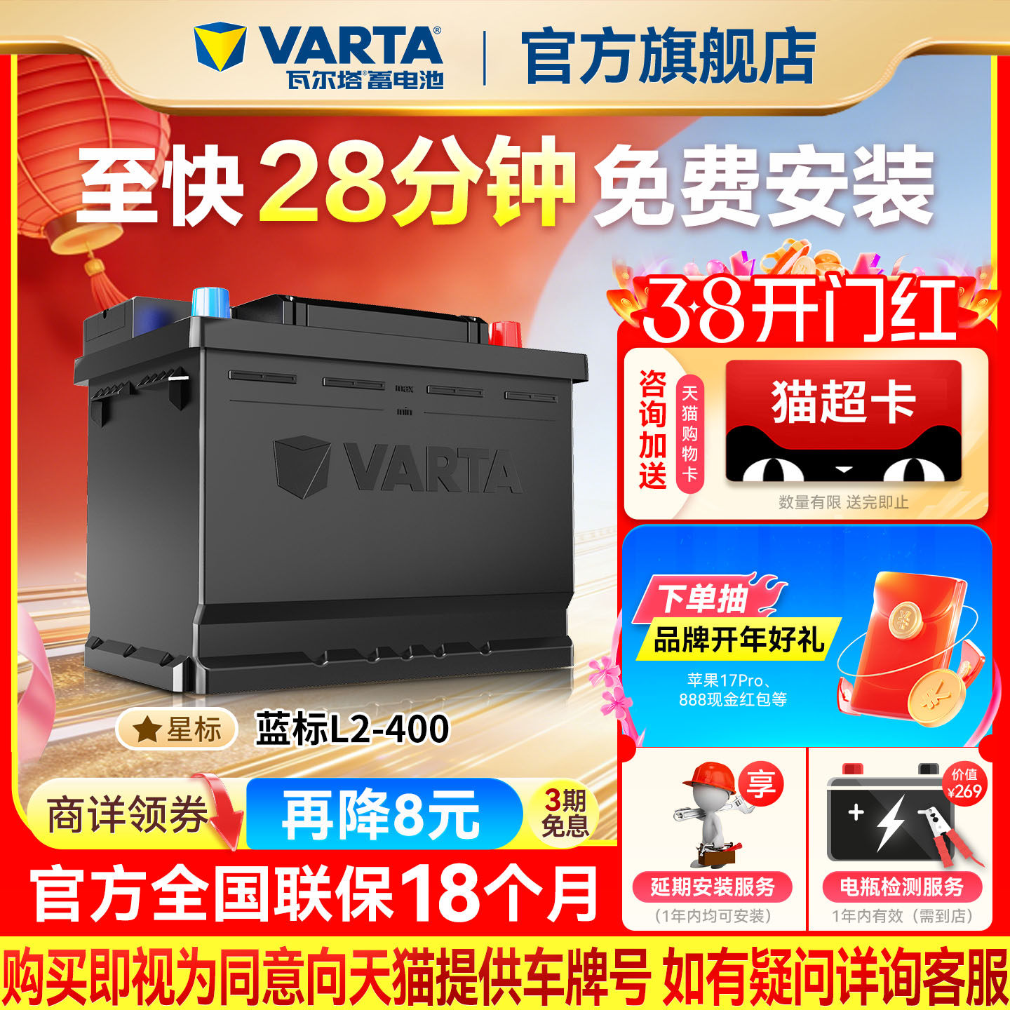 瓦尔塔汽车电瓶蓄电池l2400大众朗逸速腾宝来 科鲁兹60ah汽车电池