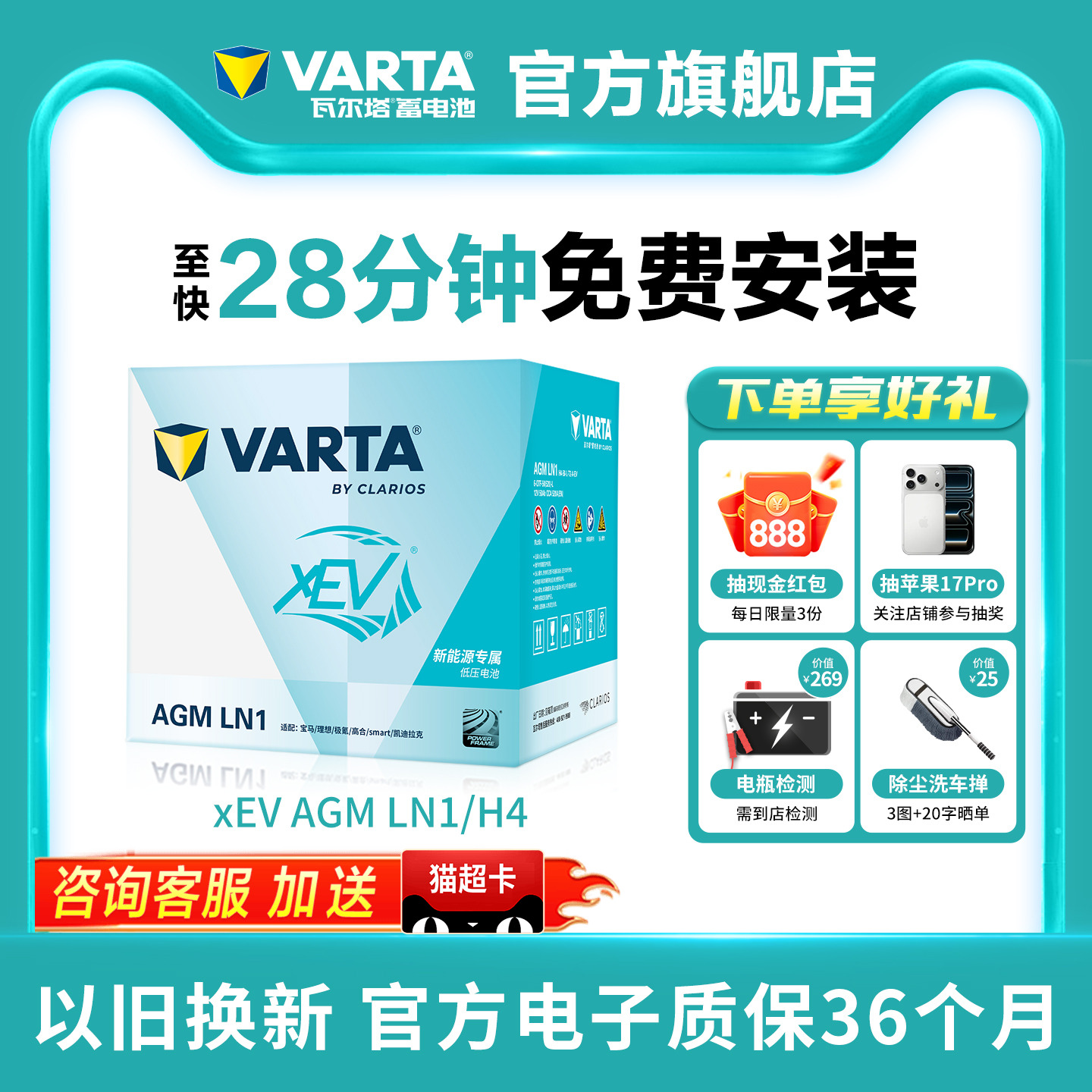 瓦尔塔品牌新能源电瓶原厂适配