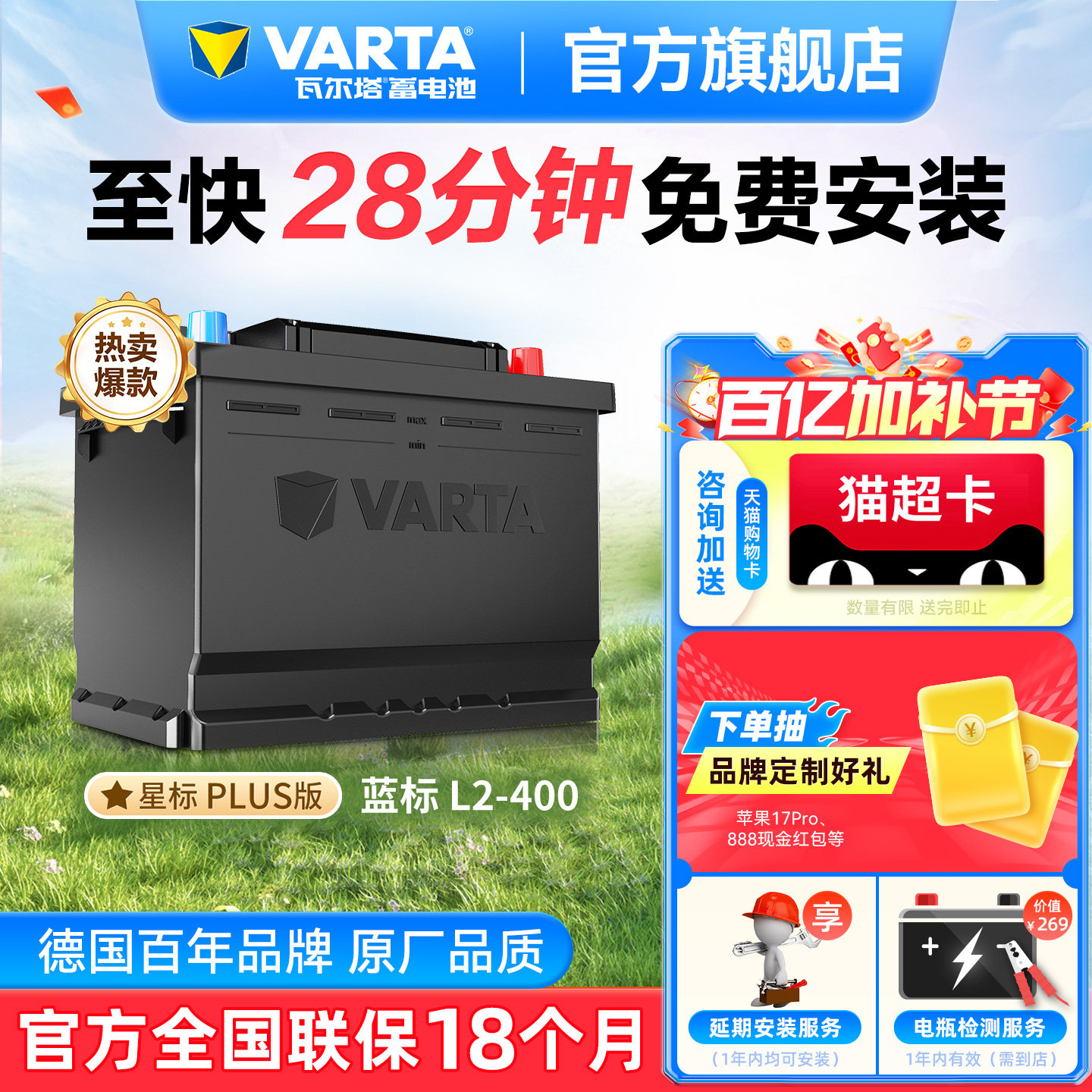 瓦尔塔汽车电瓶蓄电池l2400大众朗逸速腾宝来 科鲁兹60ah汽车电池