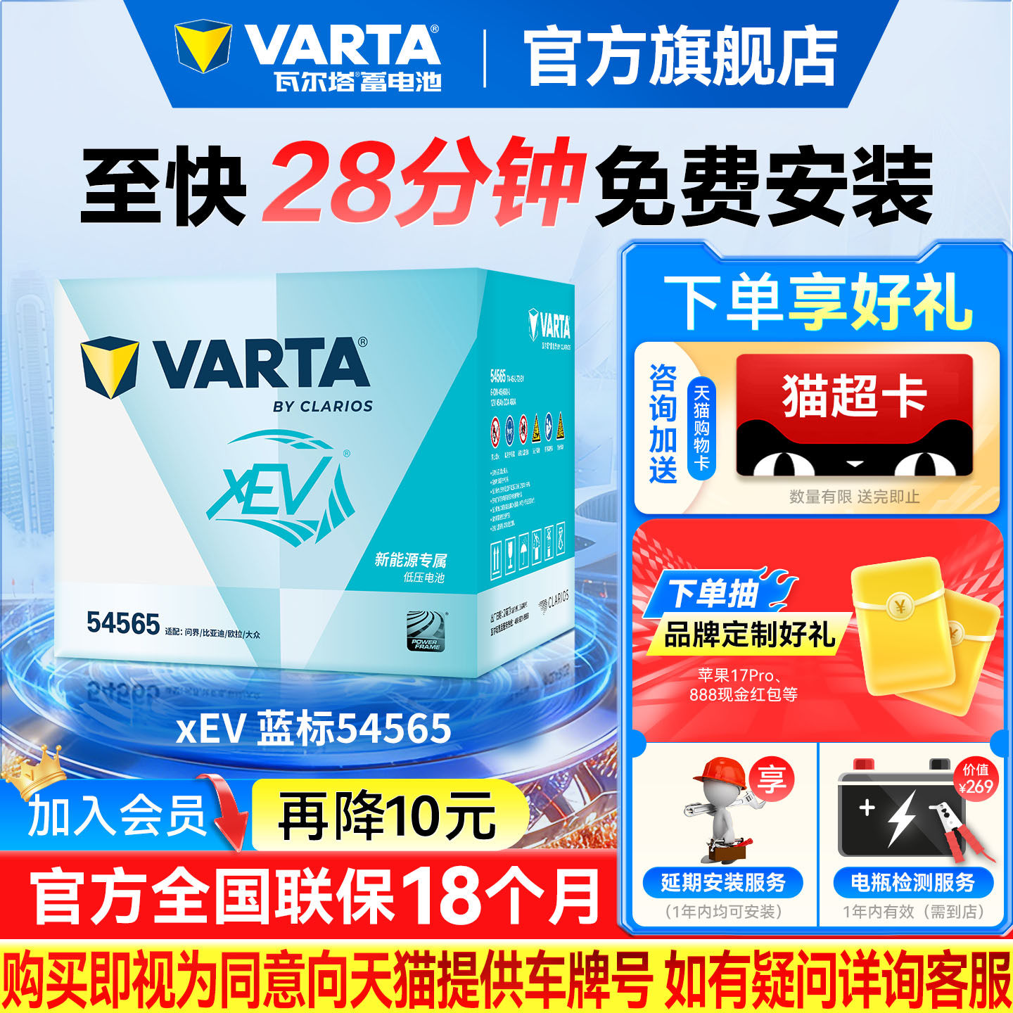 瓦尔塔汽车电瓶蓄电池新能源XEV蓝标54565问界欧拉比亚迪大众电瓶