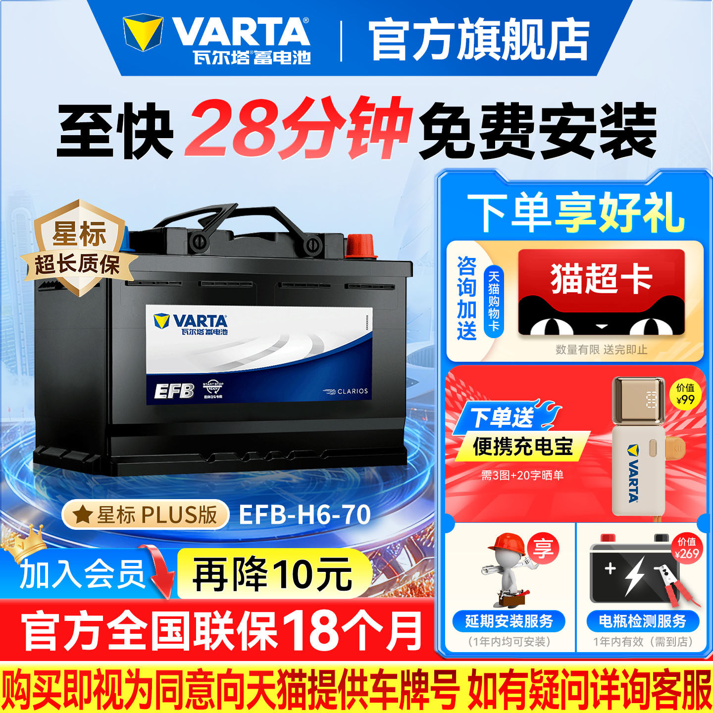 瓦尔塔汽车电瓶蓄电池EFB 70ah启停电瓶途观帕萨特迈腾汽车电池