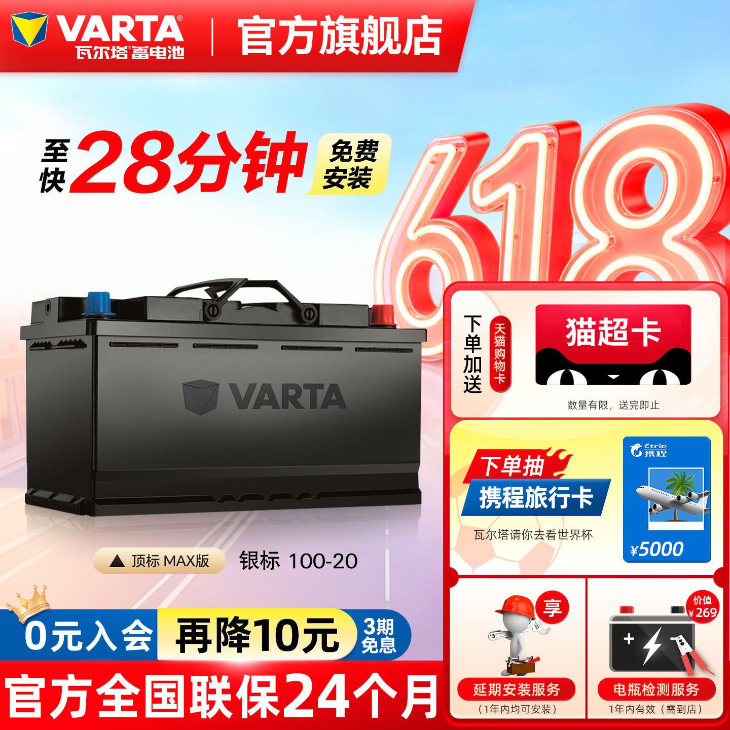 瓦尔塔汽车电瓶蓄电池100-20 奥迪A6宝马3系5系奔驰电瓶汽车电池