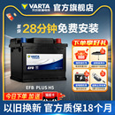 瓦尔塔汽车电瓶蓄电池EFB60ah启停电瓶XRV思域雅阁哈弗汽车电池