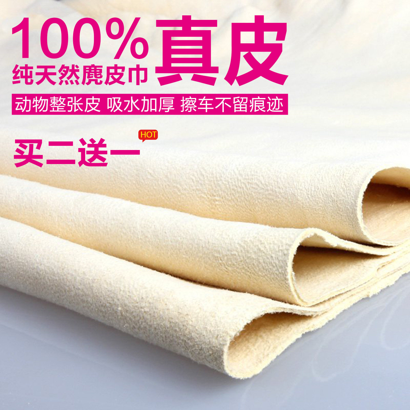 悦车鹿皮擦车毛巾汽车专用麂皮擦玻璃不掉毛吸水高级洗车鸡皮抹布