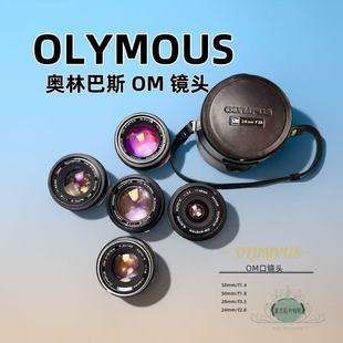 1.8 28mm f3.5 Olympus奥林巴斯OM f2.5 f1.4 24mm 镜头 50mm