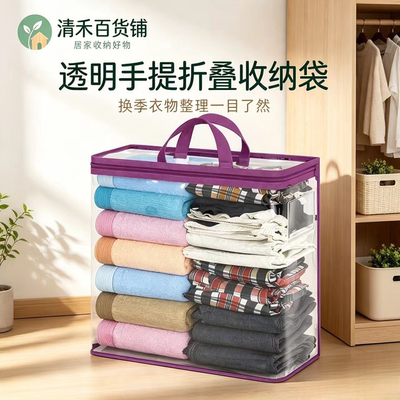 透明可视衣柜可叠放手提袋收纳袋卧室衣物整理防潮防尘折叠储物袋