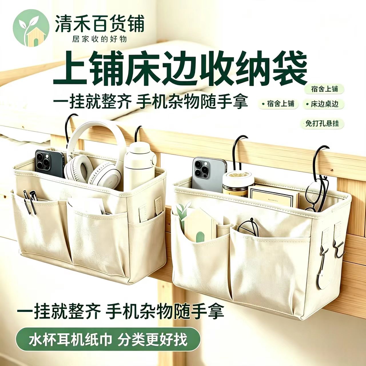 免打孔出租房手机杂物分层储物兜