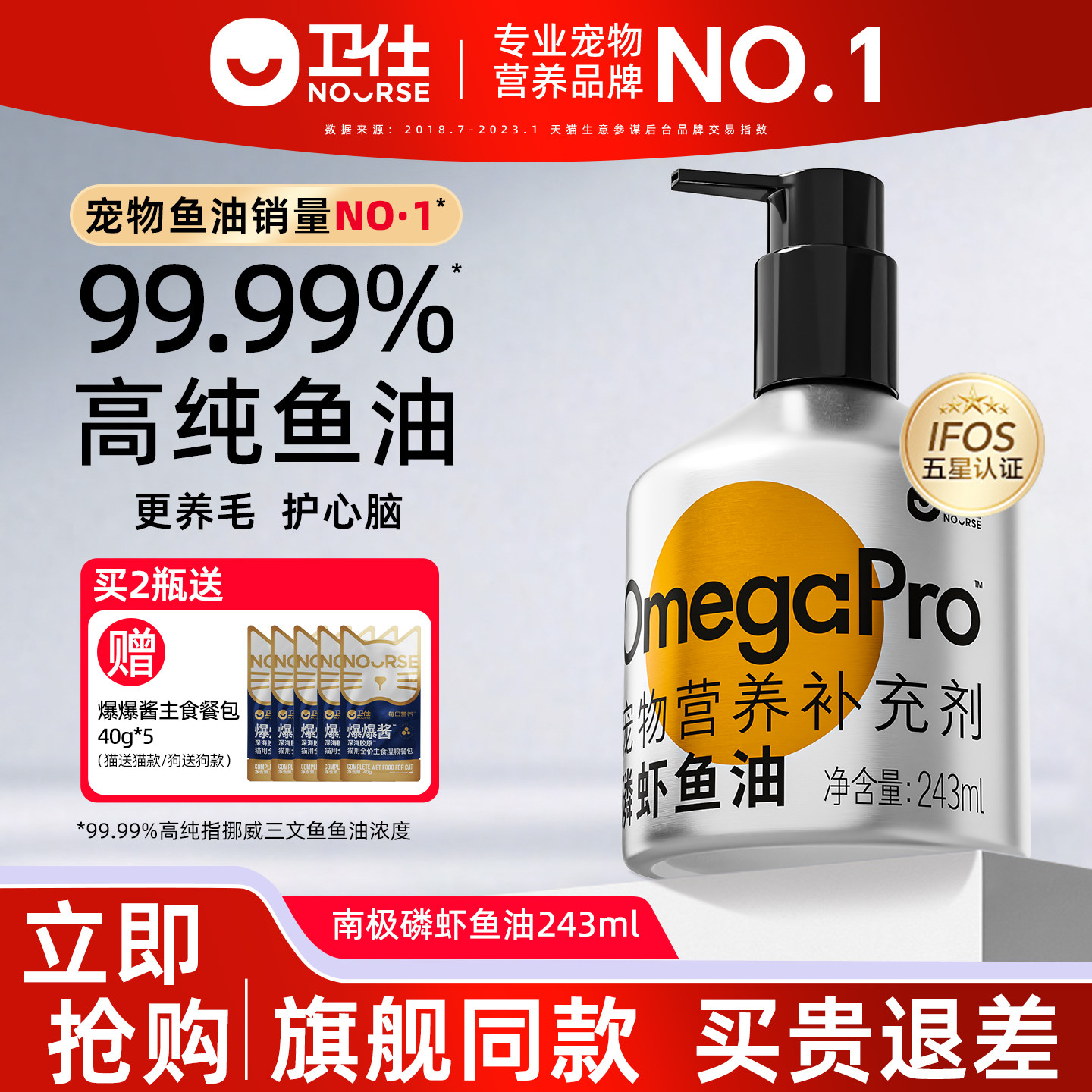 卫仕磷虾鱼油猫用狗狗用宠物猫咪卵磷脂防掉毛美毛护肤护毛发专用,宠物/宠物食品及用品,猫狗通用营养膏,淘宝优惠券,粉丝福利购,淘宝优惠卷