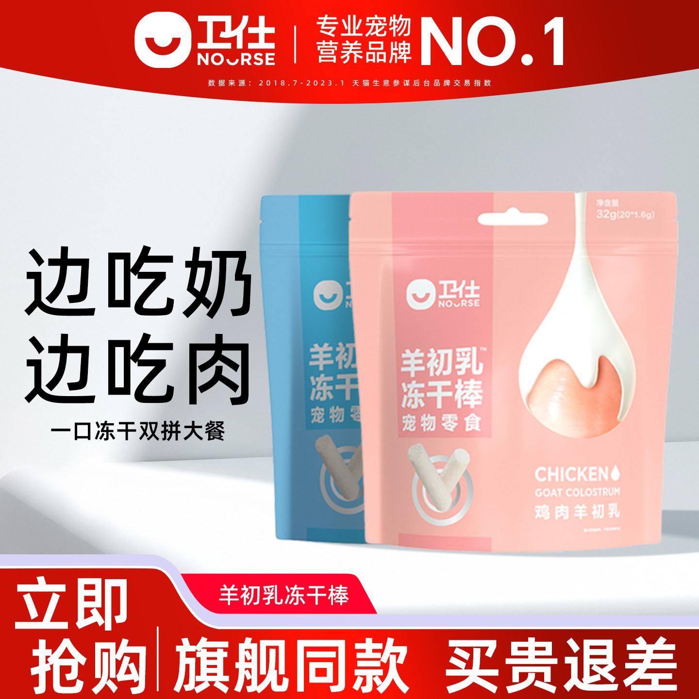 卫仕冻干零食猫咪狗狗羊初乳鸡肉三文鱼冻干棒幼猫宠物冻干卫士,宠物/宠物食品及用品,猫冻干零食,淘宝优惠券,粉丝福利购,淘宝优惠卷