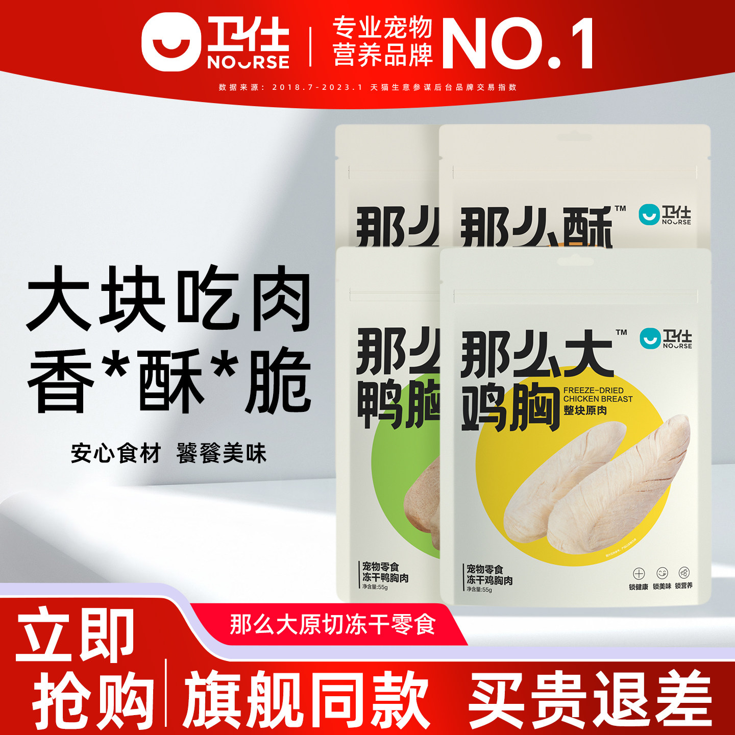 卫仕宠物冻干零食狗狗猫咪原切营养幼成猫犬鸡肉三文鱼冻干猫零食,宠物/宠物食品及用品,猫冻干零食,淘宝优惠券,粉丝福利购,淘宝优惠卷