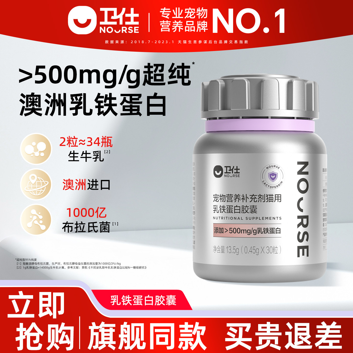 【新品】卫仕乳铁蛋白猫咪专用0乳糖狗狗幼猫犬宠物鼻支增强免疫,宠物/宠物食品及用品,猫特色保健品,淘宝优惠券,粉丝福利购,淘宝优惠卷