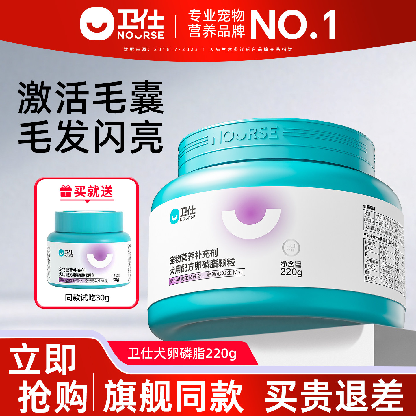 卫仕狗狗卵磷脂220g泰迪金毛爆毛粉宠物狗软磷脂卫士营养补充剂,宠物/宠物食品及用品,狗卵磷脂/鱼油/海藻粉,淘宝优惠券,粉丝福利购,淘宝优惠卷