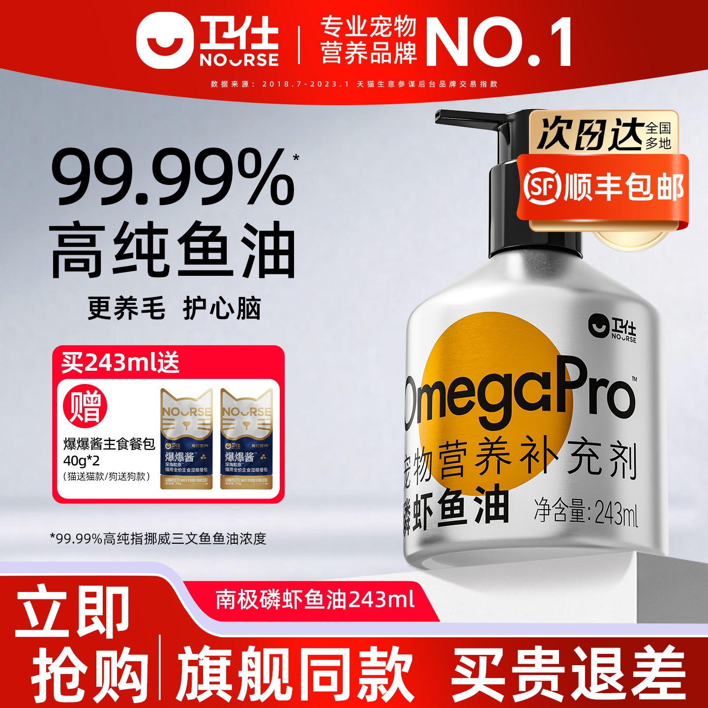 卫仕磷虾鱼油猫用狗狗用宠物猫咪卵磷脂防掉毛美毛护肤护毛发专用