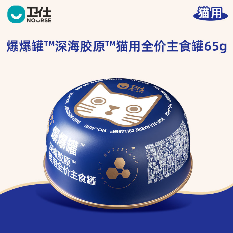 【U先试用】卫仕全价主食罐爆爆罐深海胶原鱼油猫咪罐头湿粮罐,宠物/宠物食品及用品,猫全价湿粮/主食罐,淘宝优惠券,粉丝福利购,淘宝优惠卷