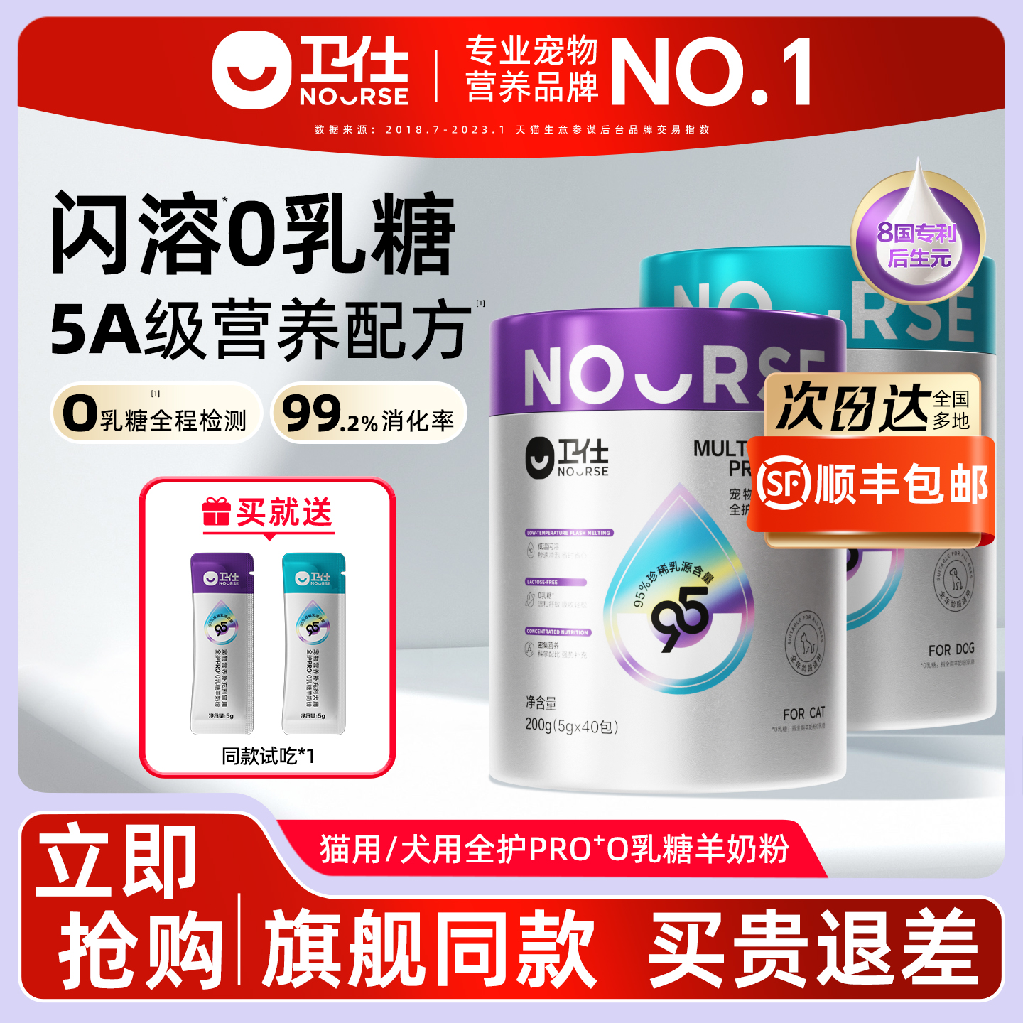 【新品】卫仕羊奶粉0乳糖猫咪狗狗新手幼犬猫低敏成犬猫宠物奶粉