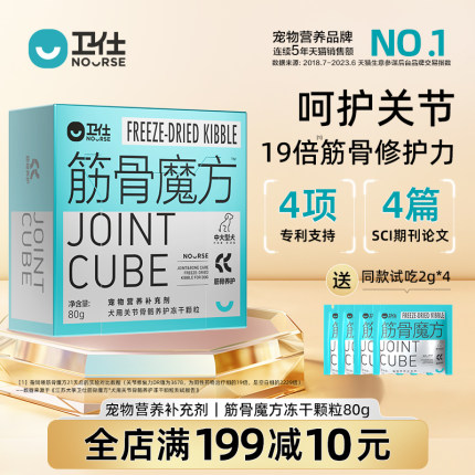 卫仕筋骨魔方鲨鱼软骨素狗狗专用关节钙片泰迪金毛犬用补钙专用