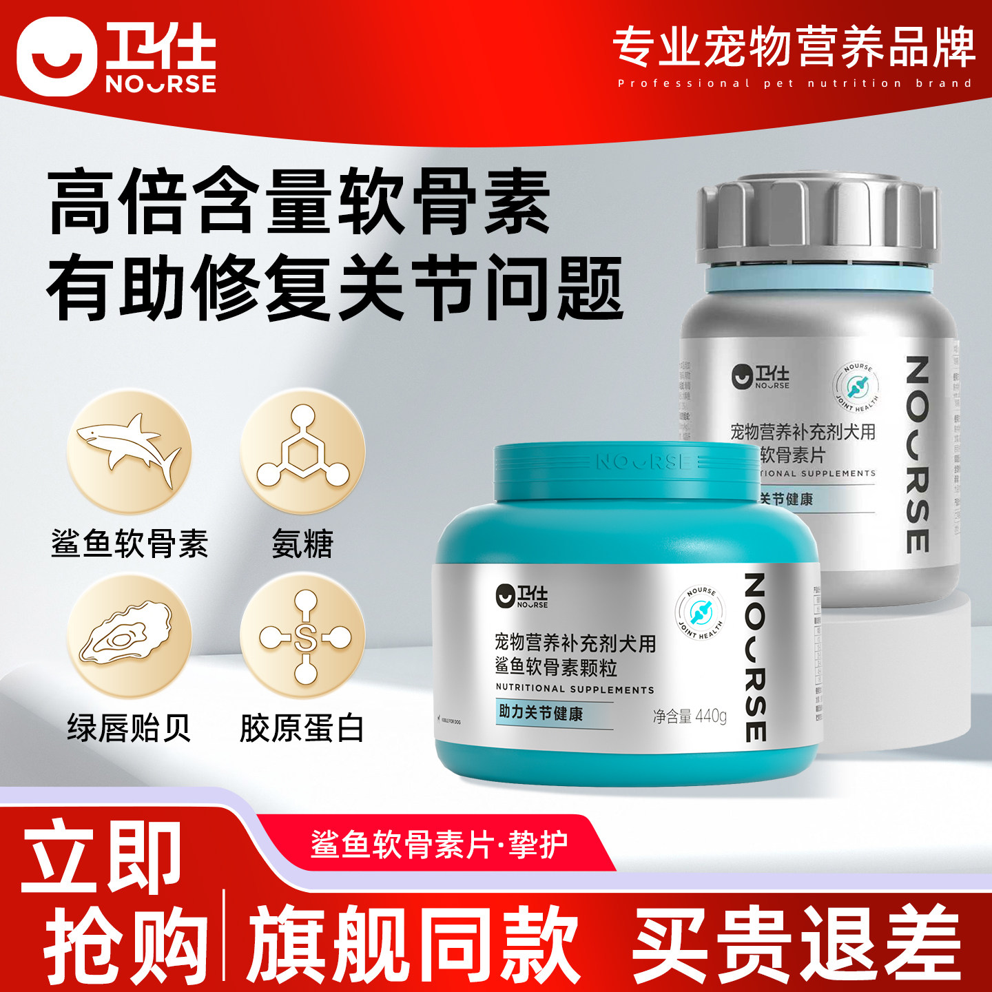 卫仕鲨鱼软骨素狗狗专用宠物关节舒补钙泰迪金毛狗健骨营养补充剂