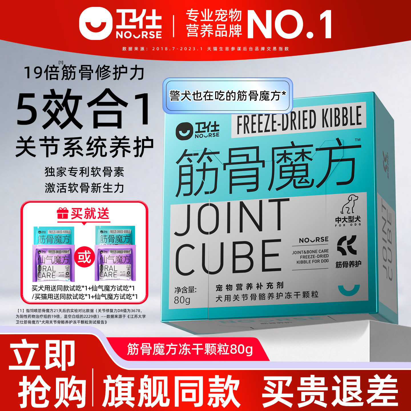 卫仕筋骨魔方鲨鱼软骨素狗狗专用关节钙片泰迪金毛犬用补钙专用