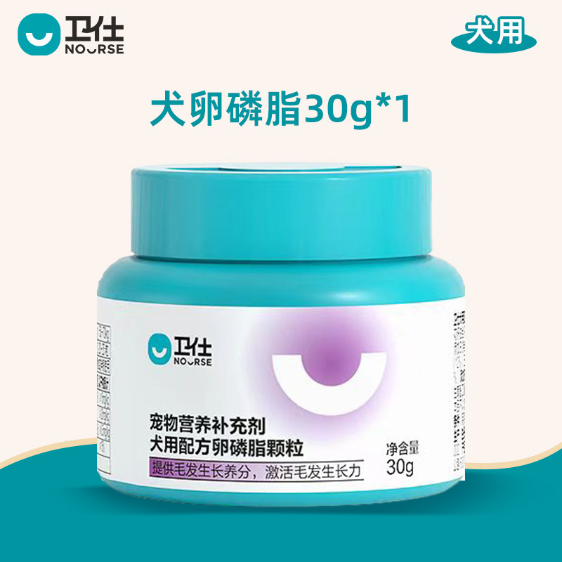 【U先试用】卫仕狗狗卵磷脂金毛爆毛宠物狗软磷脂卫士营养补充,宠物/宠物食品及用品,狗卵磷脂/鱼油/海藻粉,淘宝优惠券,粉丝福利购,淘宝优惠卷