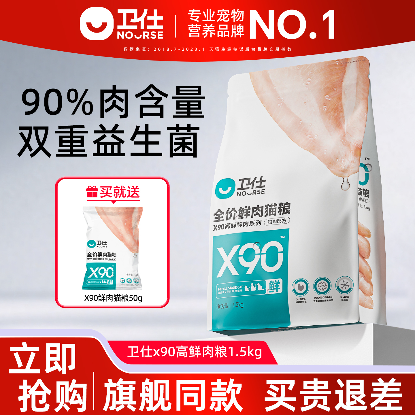 x90高鲜肉全阶段猫粮1.5kg卫仕