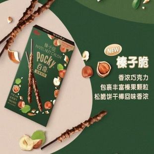新品格力高榛子脆百奇巧克力棒开心果脆涂层饼干棒扁桃仁脆坚果脆