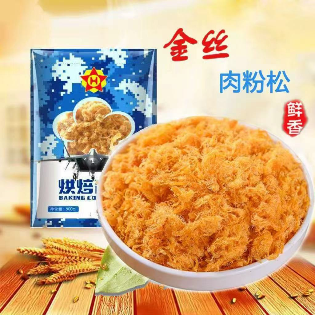 鸡肉松海苔肉松粉烘焙寿司蛋糕三明治儿童面包小贝配粥拌饭料春节,零食/坚果/特产,鸡肉零食,淘宝优惠券,粉丝福利购,淘宝优惠卷