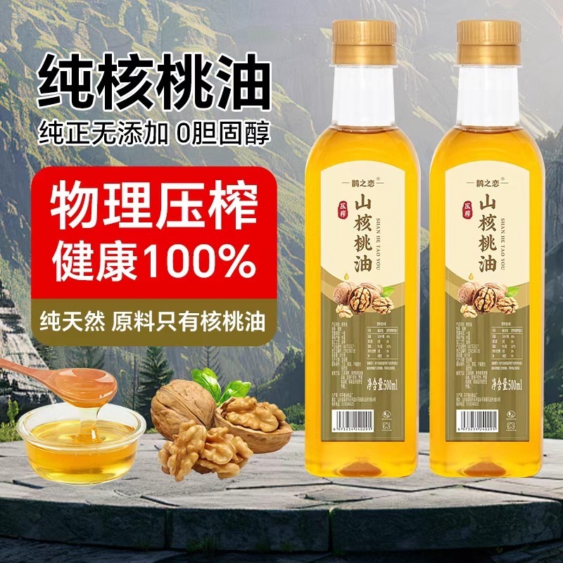小瓶100纯正新鲜核桃食用油物理压榨核桃油家用500ml儿童宝宝孕妇