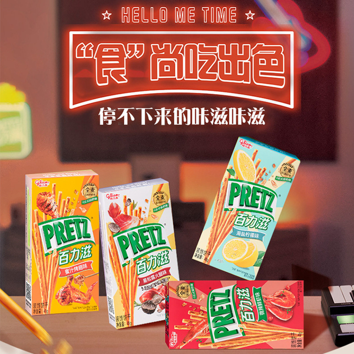 格力高百力滋41g微辣鲜虾烤翅柠檬黑松露双层饼干巧克力休闲零食