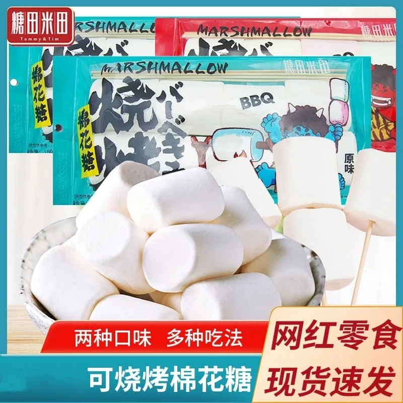 烘焙专用棉花糖原味雪花酥牛轧糖原材料低糖零食商用原料蛋糕0脂