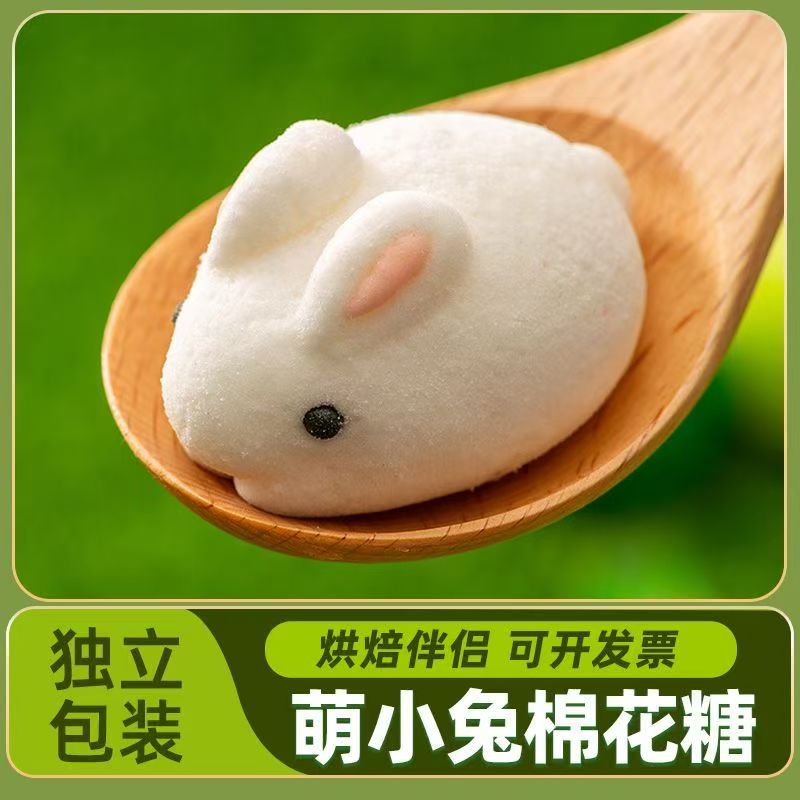 3d立体小兔子可爱卡通高颜值棉花糖草莓味烘焙蛋糕奶茶diy糖果儿