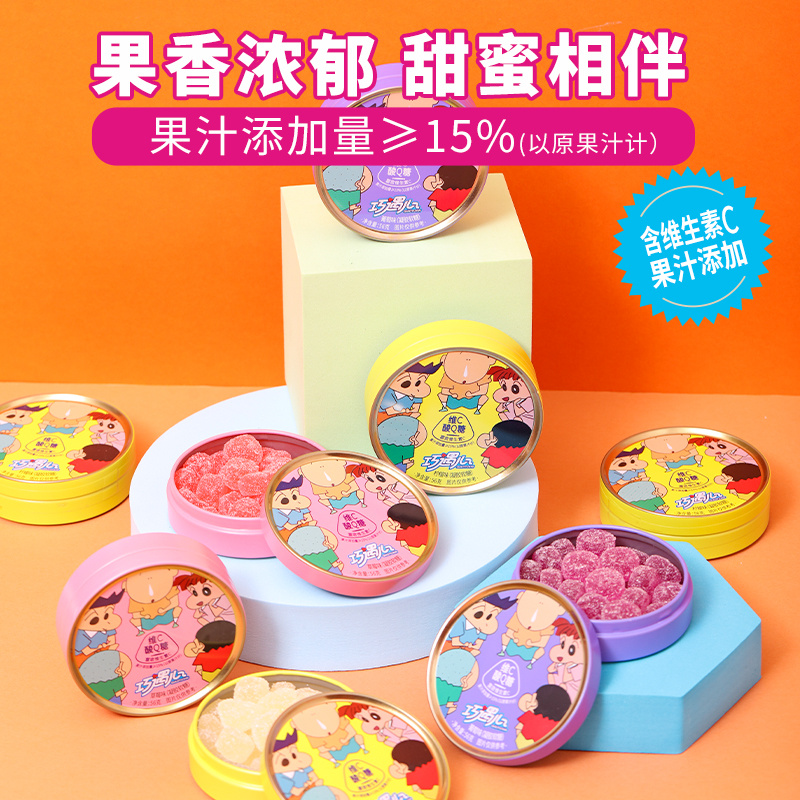 白桃儿童零食蜡笔小新巧遇心维C酸Q糖56g铁盒装水果糖便携小零食
