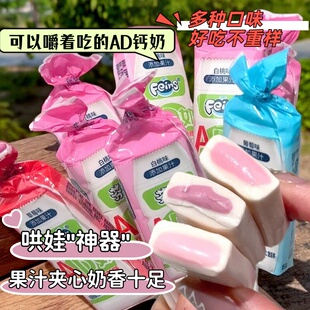 芬仕棒棒糖AD钙奶糖整盒红葡萄草莓白桃味棒棒酸奶糖儿童零食小吃