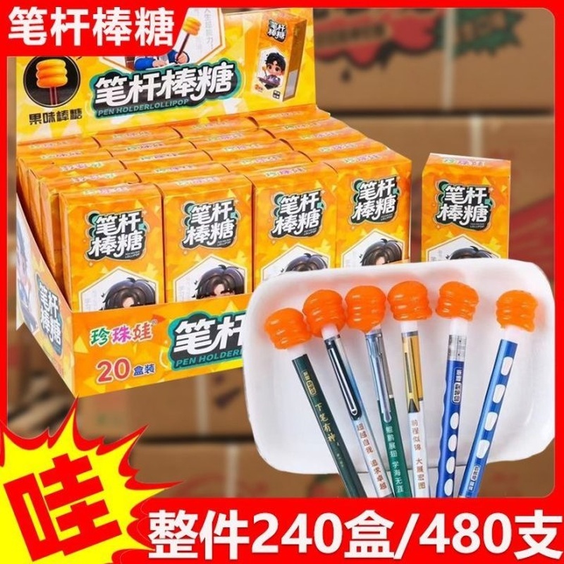 网红爆款笔杆棒棒糖校园创意零食趣味水果糖果休闲便宜搞笑零食
