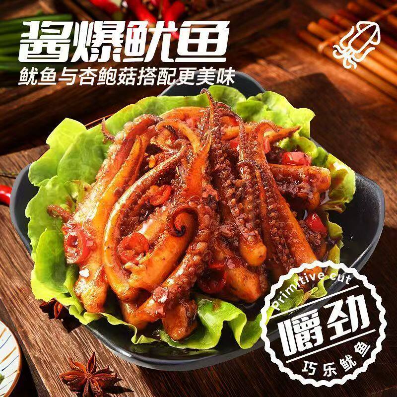 10包口水娃铁板鱿鱼混合口味杏鲍菇鱿鱼须香辣零食即食铁板鱿鱼须