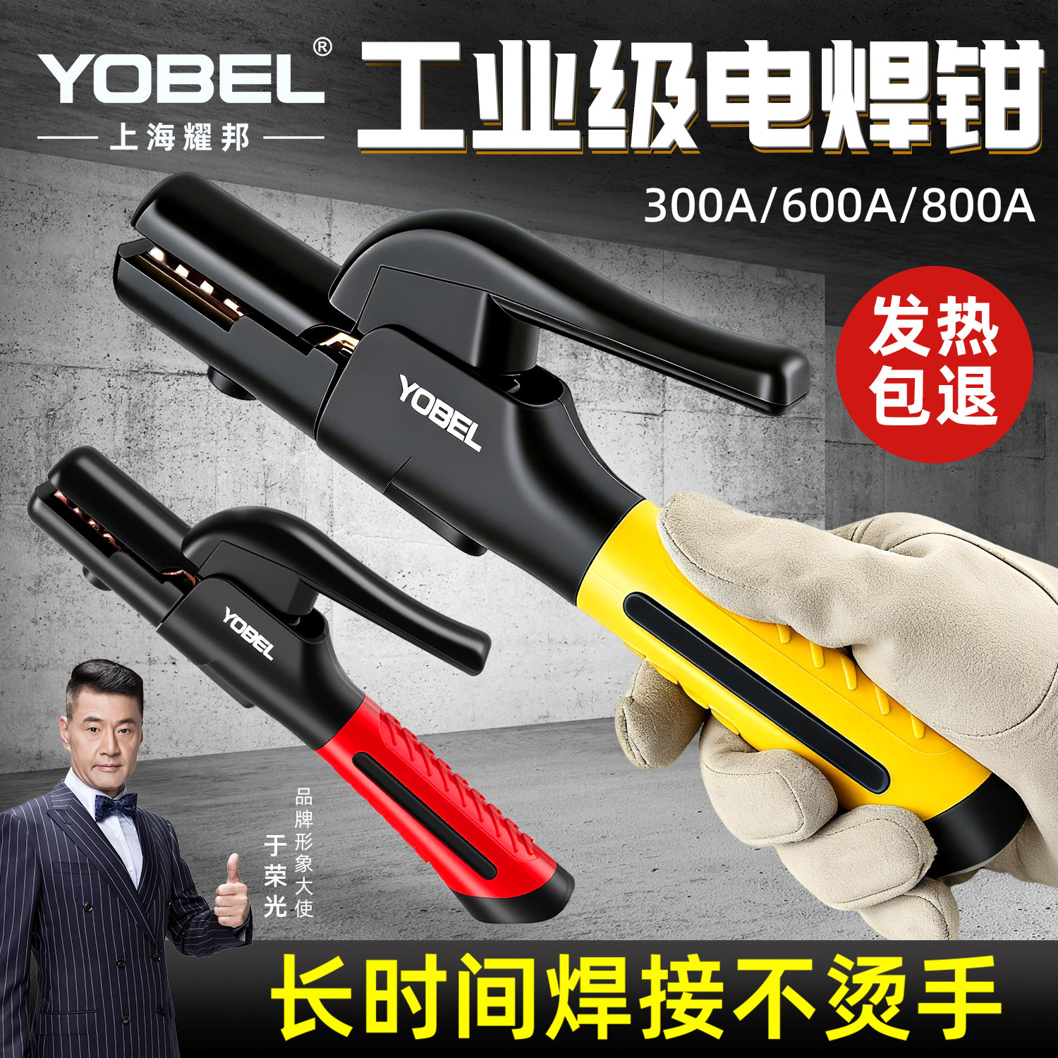 焊把钳小号防摔电焊枪焊钳夹子铜电焊机配件工业级新型电焊钳小型