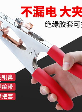电焊机地线夹加厚电焊接地夹子焊把钳神器氩弧焊机接地钳搭铁夹子
