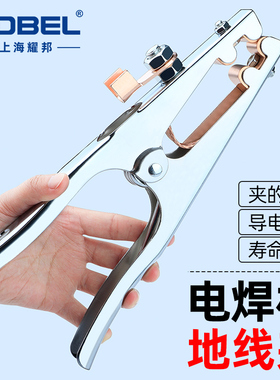 YOBEL电焊机地线夹接地夹800A手把夹头铜电焊钳夹电焊夹子焊把钳