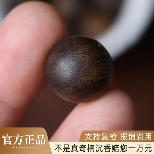 正品保真沉水级越南芽庄奇楠单珠散珠真沉香吊坠老料奇楠沉香散珠