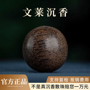 天然老料文莱沉香108颗手串散珠沉香木文玩佛珠手链隔珠饰品配件